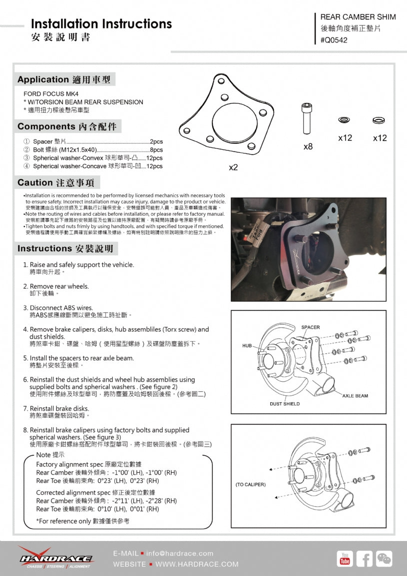 Hardrace-Rear-Camber/toe-Adjusting-Spacer-Part-Nr-Q0542