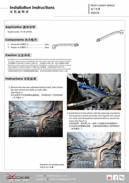 Hardrace-Rear-Lower-Brace-Part-Nr-Q0378