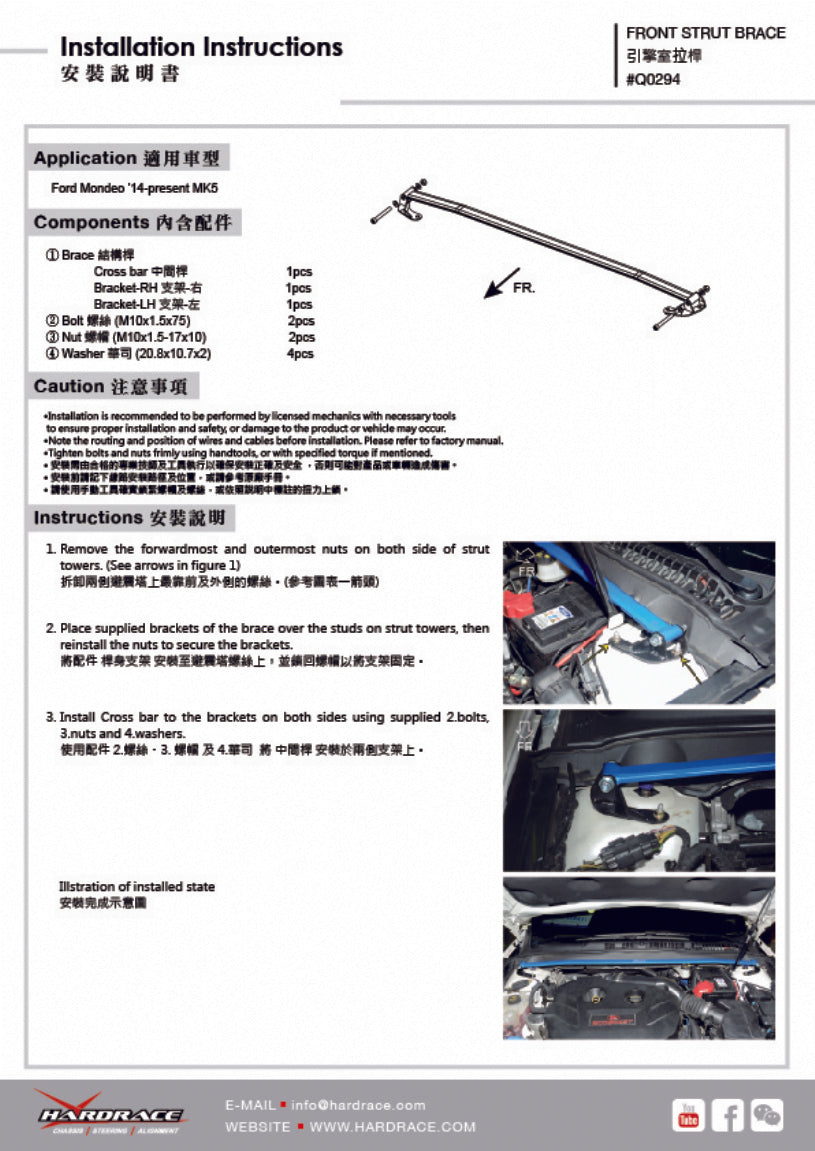 Hardrace-Front-Strut-Brace-Part-Nr-Q0294