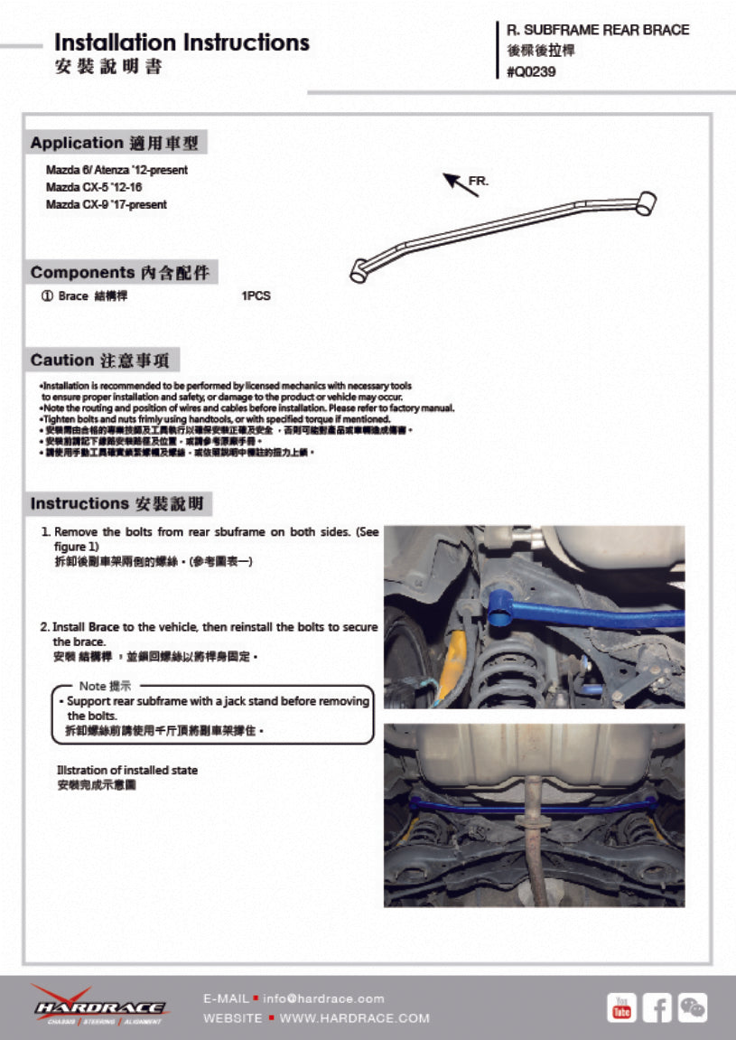 Hardrace-Rear-Sub-frame-Support-rear-Brace-Part-Nr-Q0239