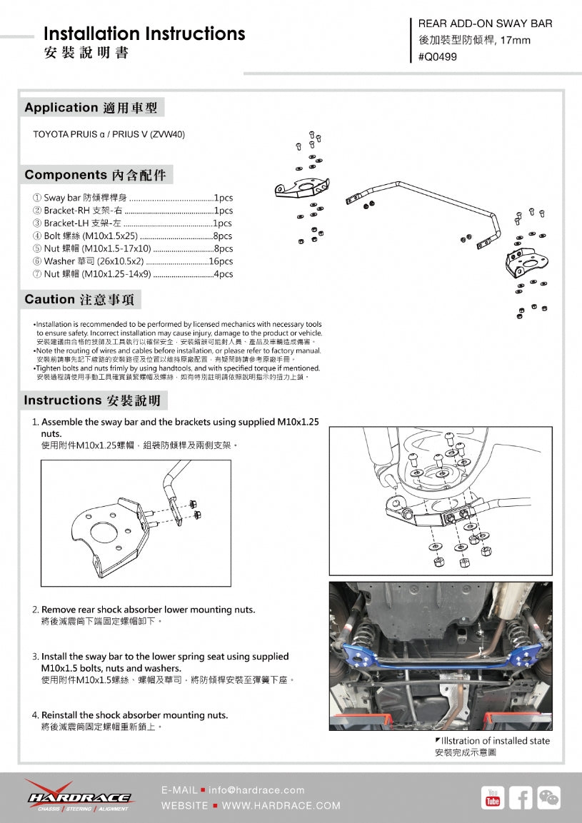 Hardrace-Rear-Add-On-Sway-Bar-Part-Nr-Q0499