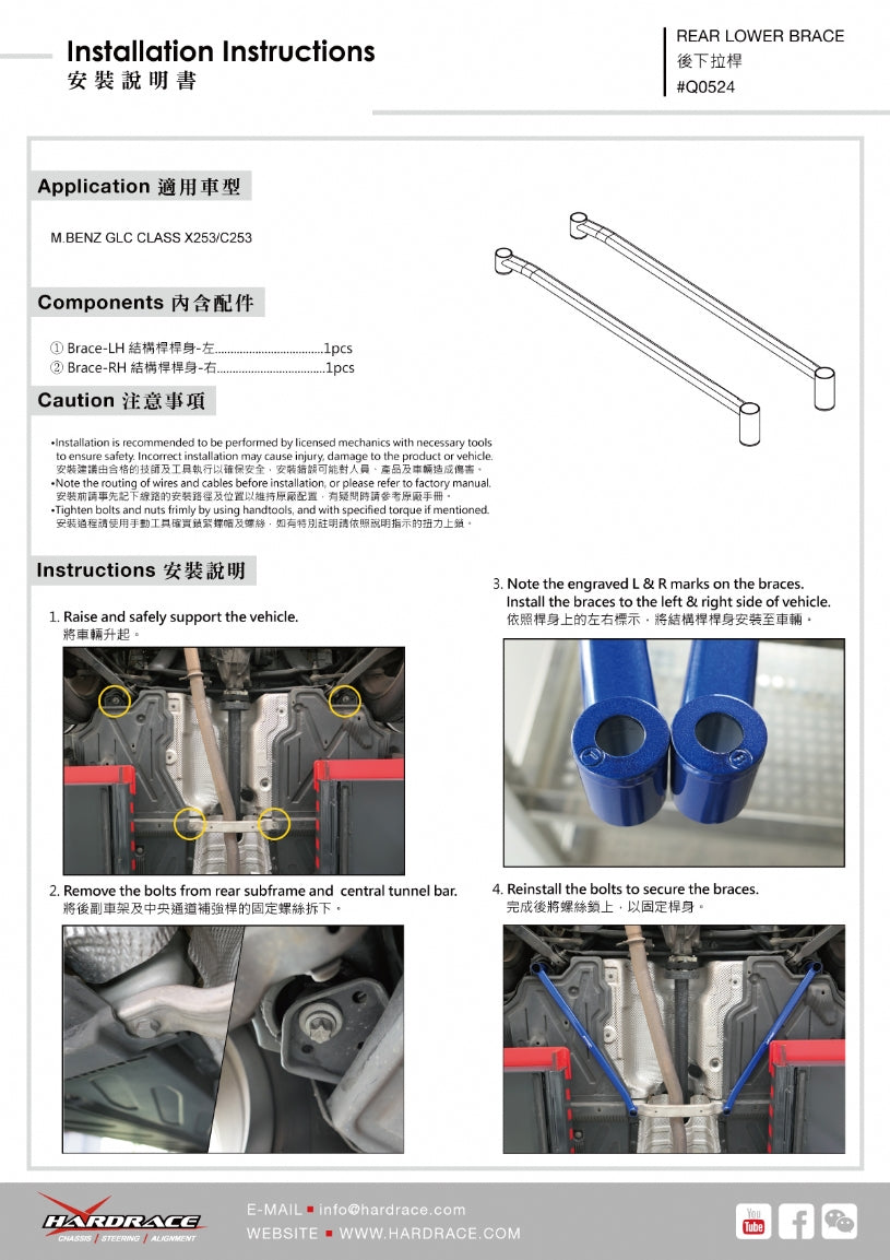 Hardrace-Rear-Lower-Brace-Part-Nr-Q0524