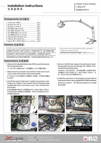 Hardrace-Front-Strut-Brace-Part-Nr-Q0682