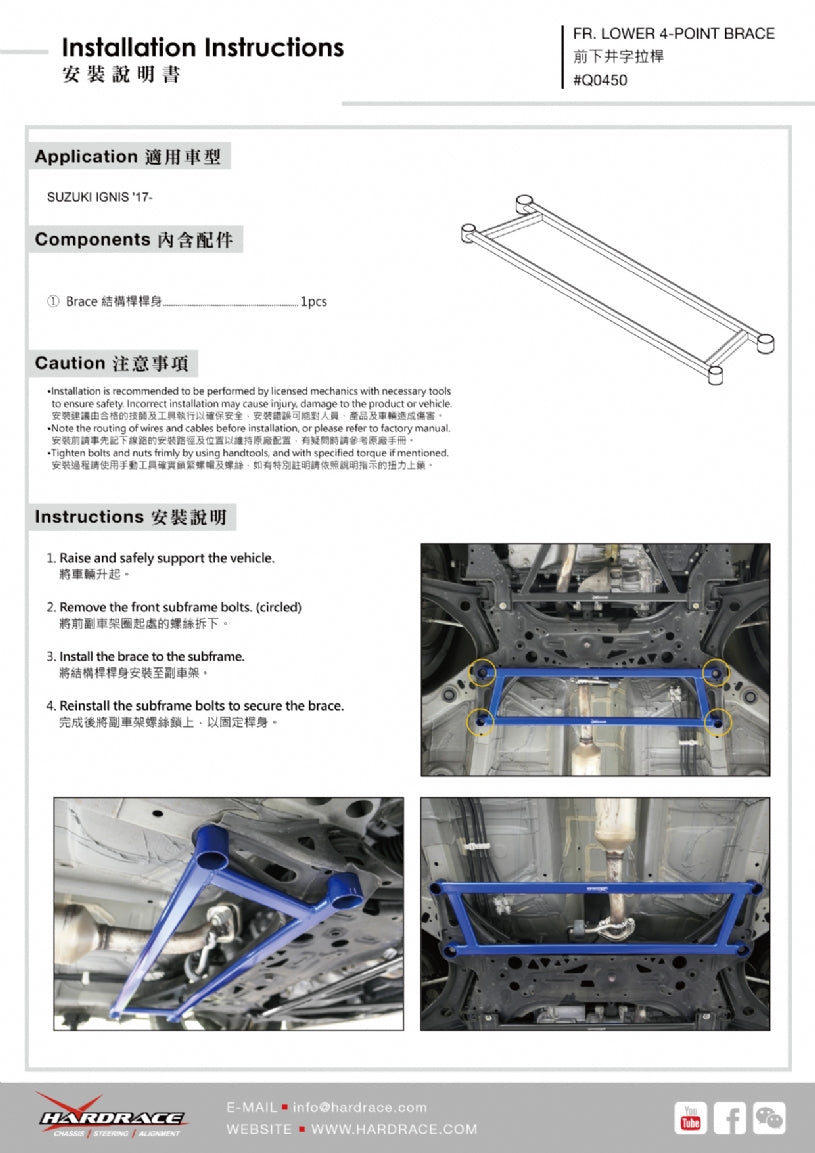 Hardrace-Front-Lower-4-Points-Brace-Part-Nr-Q0450