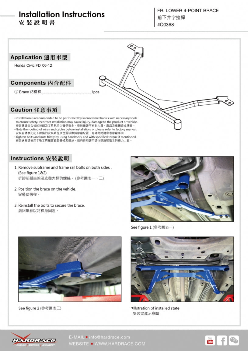 Hardrace-Front-Lower-4-Points-Brace-Part-Nr-Q0368