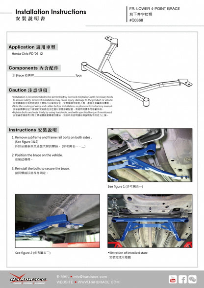 Hardrace-Front-Lower-4-Points-Brace-Part-Nr-Q0368