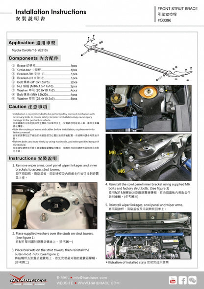 Hardrace-Front-Strut-Brace-Part-Nr-Q0396