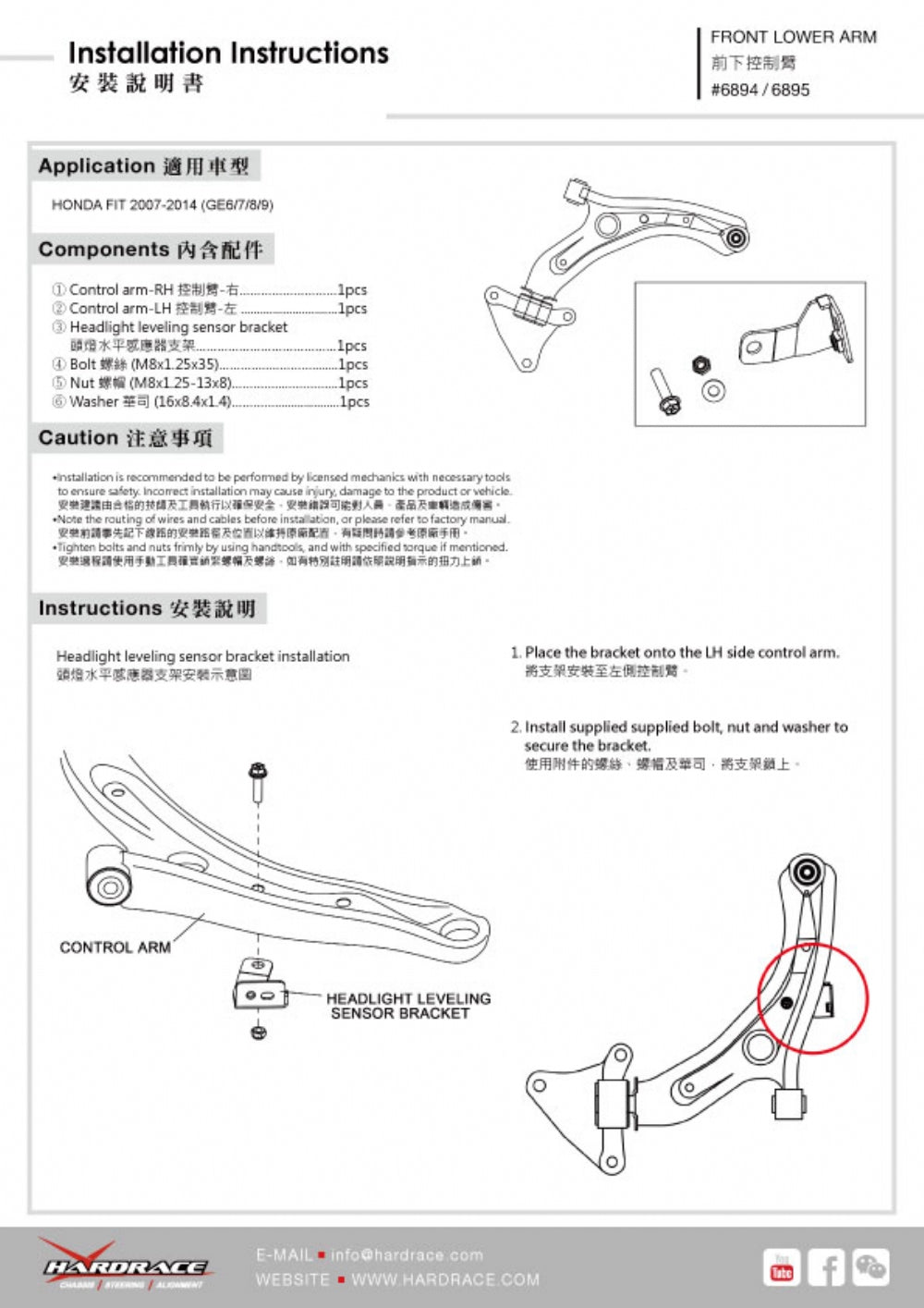 Hardrace-Front-Lower-Control-Arm-Part-Nr-6895