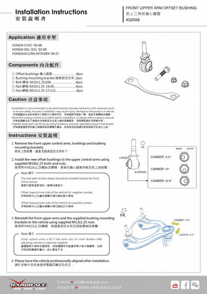 Hardrace-Front-Upper-Arm-Bushing-offset-Function-Nr-Q0568