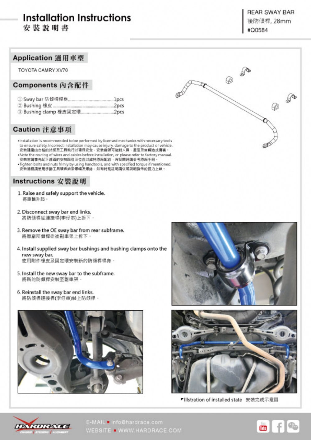 Hardrace-Rear-Sway-Bar---28mm-Part-Nr-Q0584