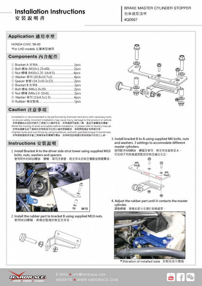 Hardrace-Brake-Master-Cylinder-Stopper-Part-Nr-Q0567